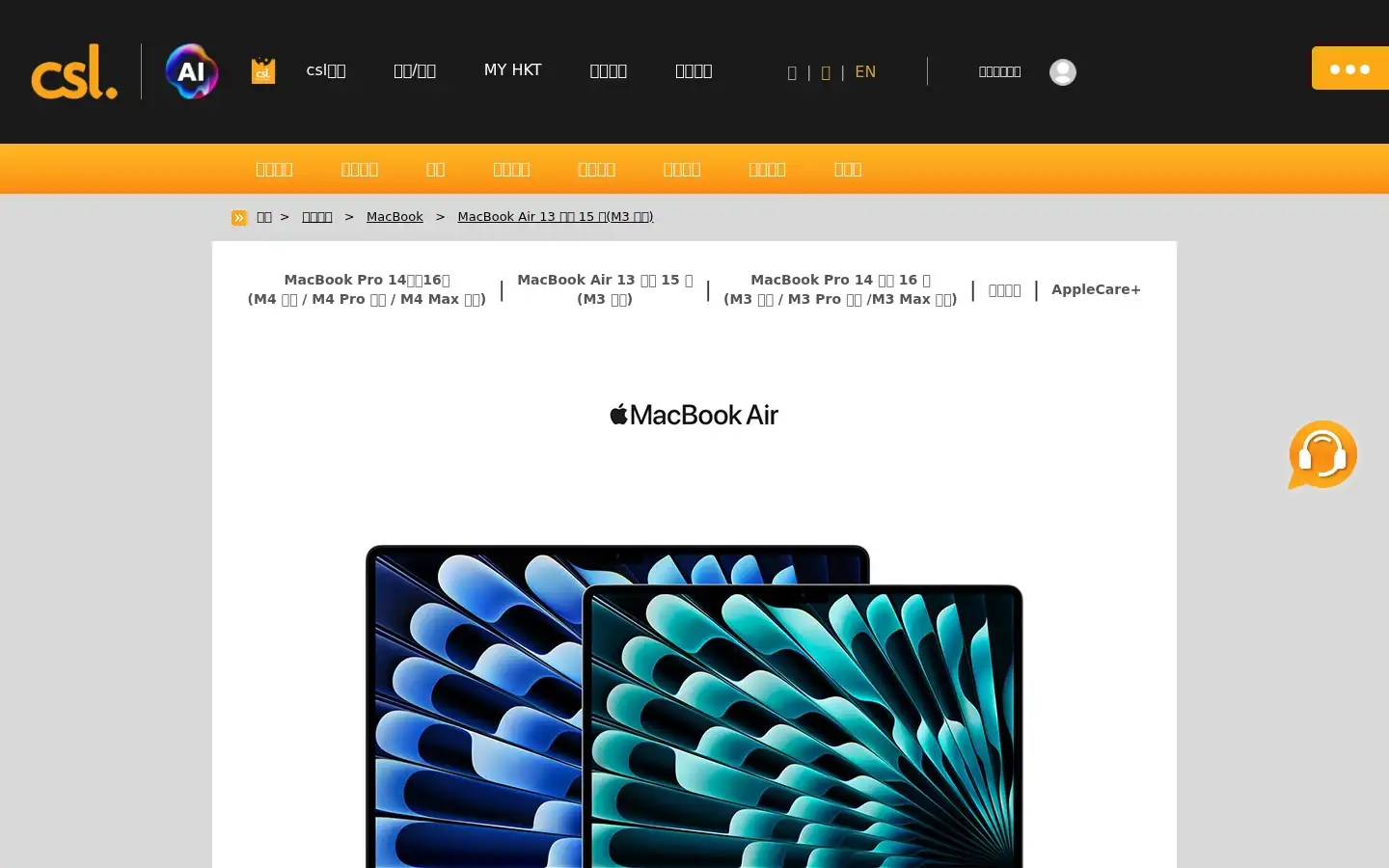 Screenshot of hkcsl.com