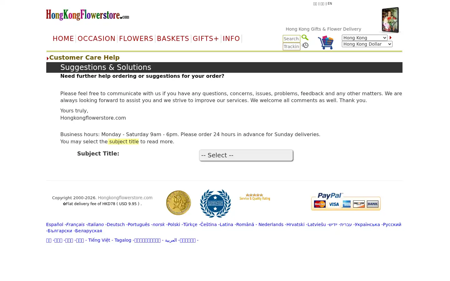 Screenshot of hongkongflowerstore.com