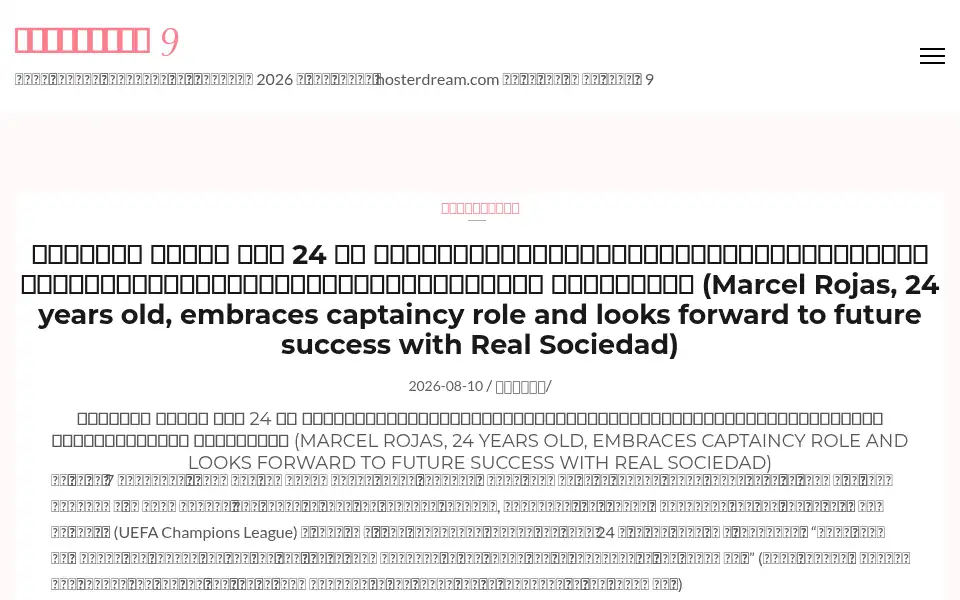 Screenshot of hosterdream.com