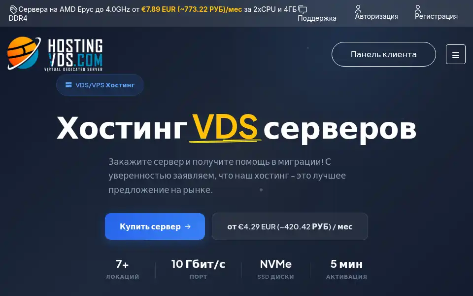 Screenshot of hosting-vds.com