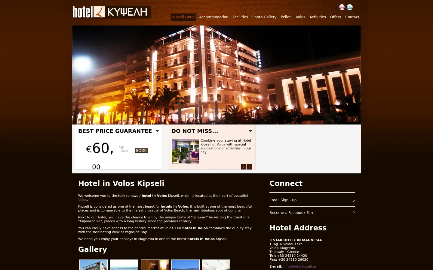 Screenshot of hotelkipseli.gr