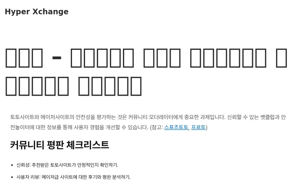 Screenshot of hyperxchange.com