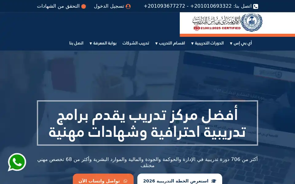Screenshot of ibsacademy.org