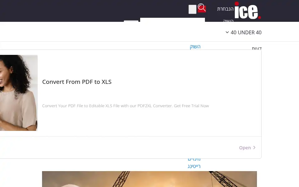 Screenshot of ice.co.il