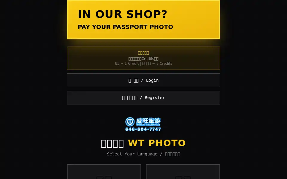 Screenshot of idtake.com