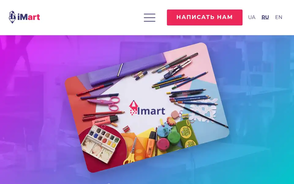 Screenshot of imart.pro