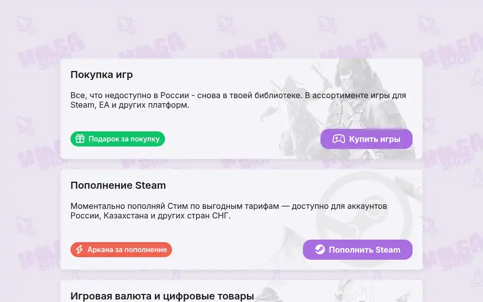 Screenshot of imba-shop.com