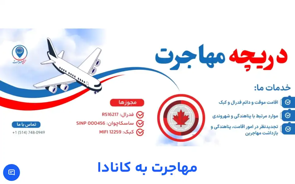 Screenshot of immigrationdoor.com