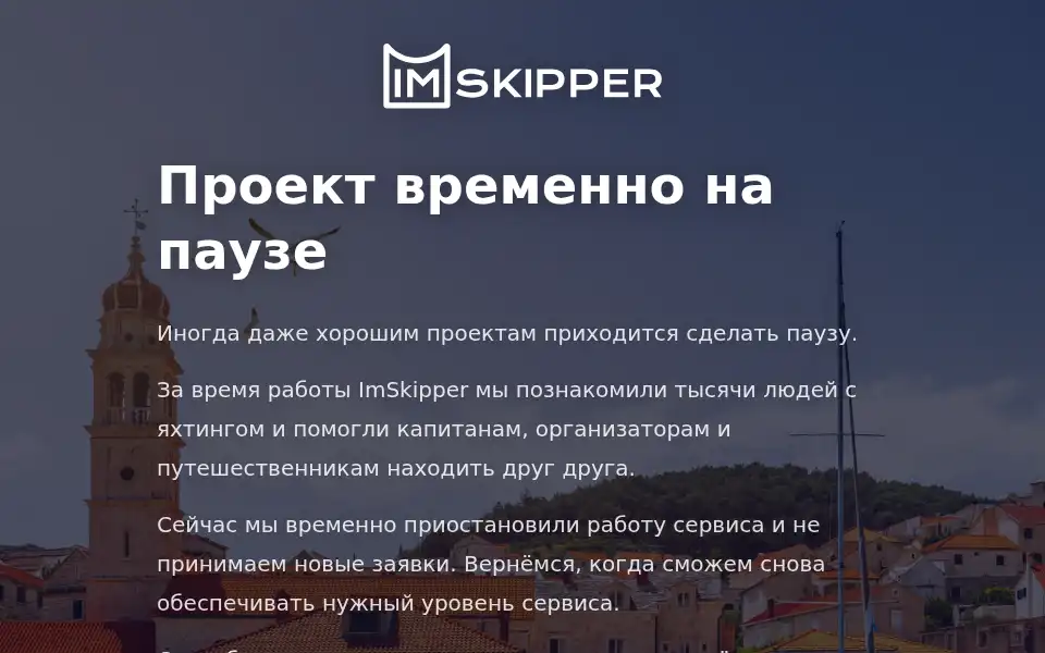 Screenshot of imskipper.net