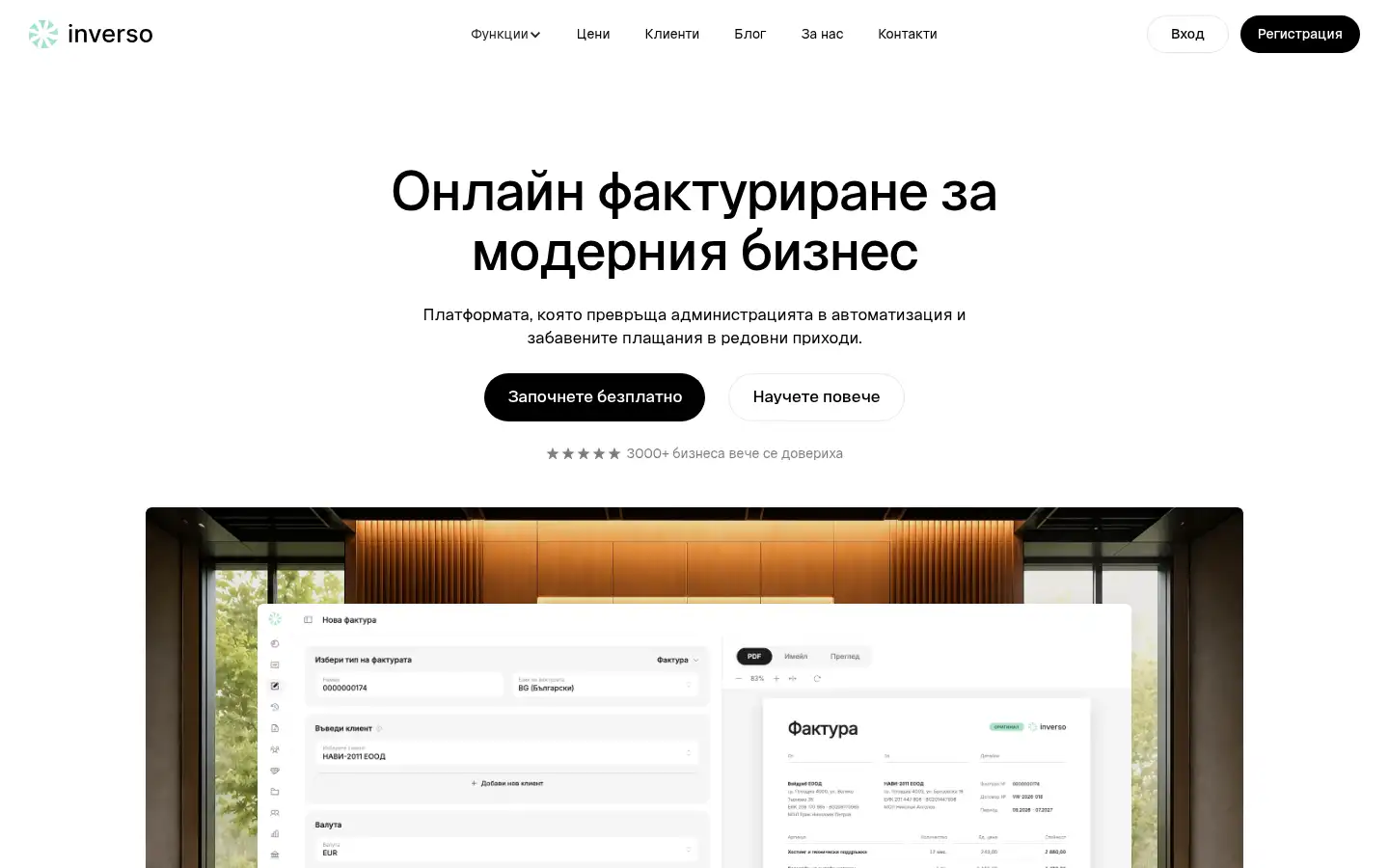 Screenshot of inverso.bg
