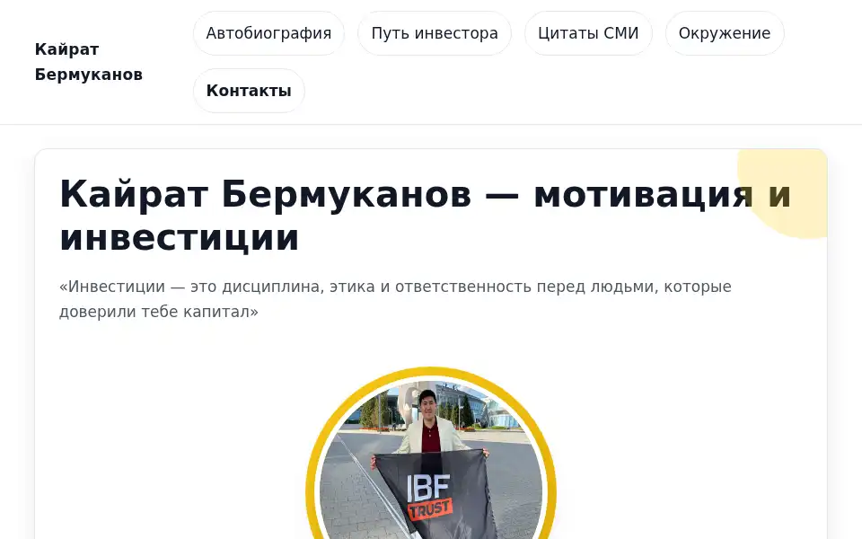 Screenshot of investmentbusinessfamily.com