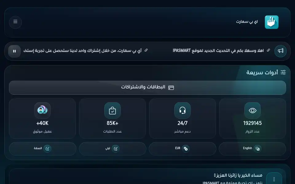 Screenshot of ipasmart.com
