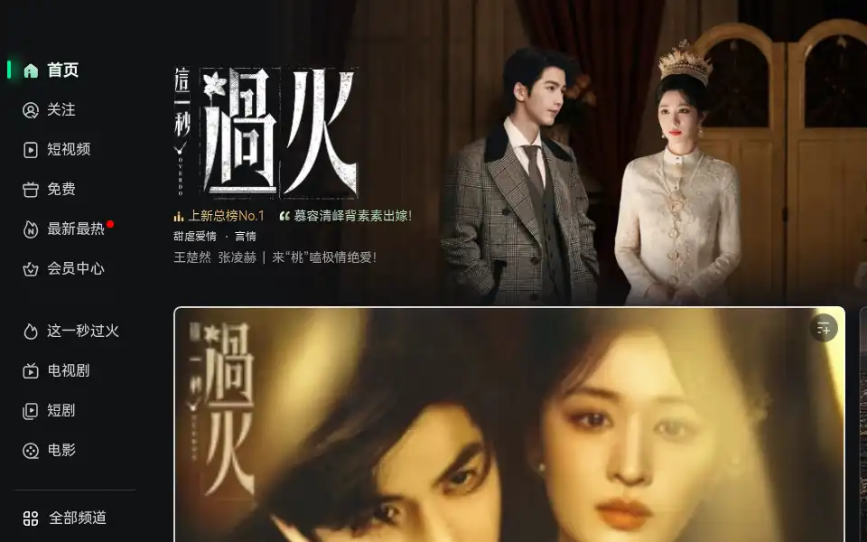 Screenshot of iqiyi.com