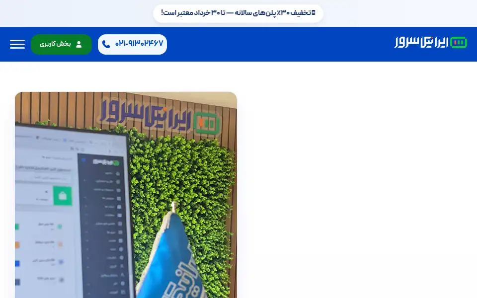 Screenshot of iranicaserver.com