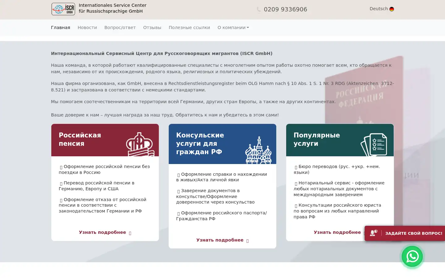 Screenshot of iscr-gmbh.de