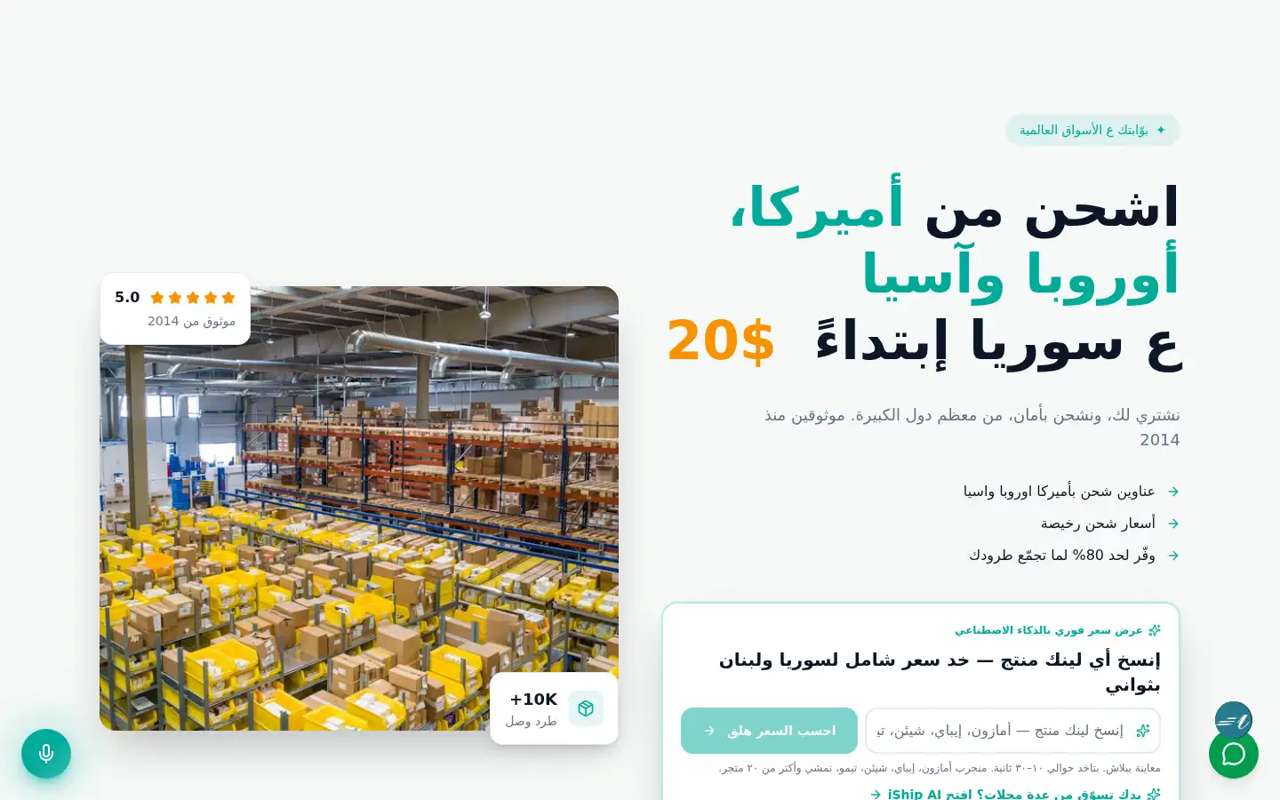 Screenshot of ish7anli.com