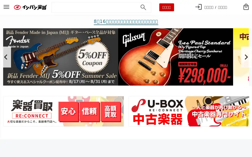 Screenshot of ishibashi.co.jp