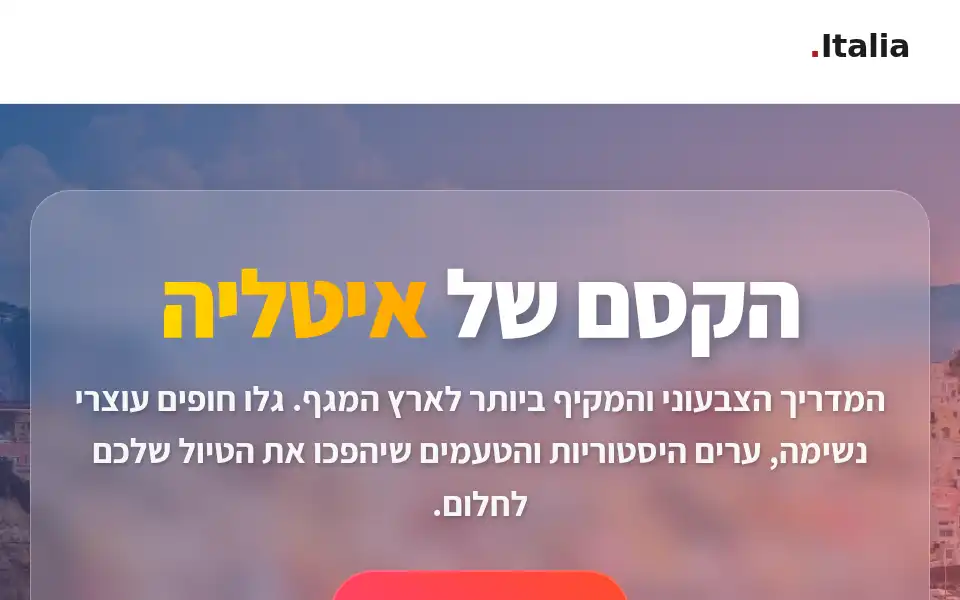 Screenshot of italia.co.il