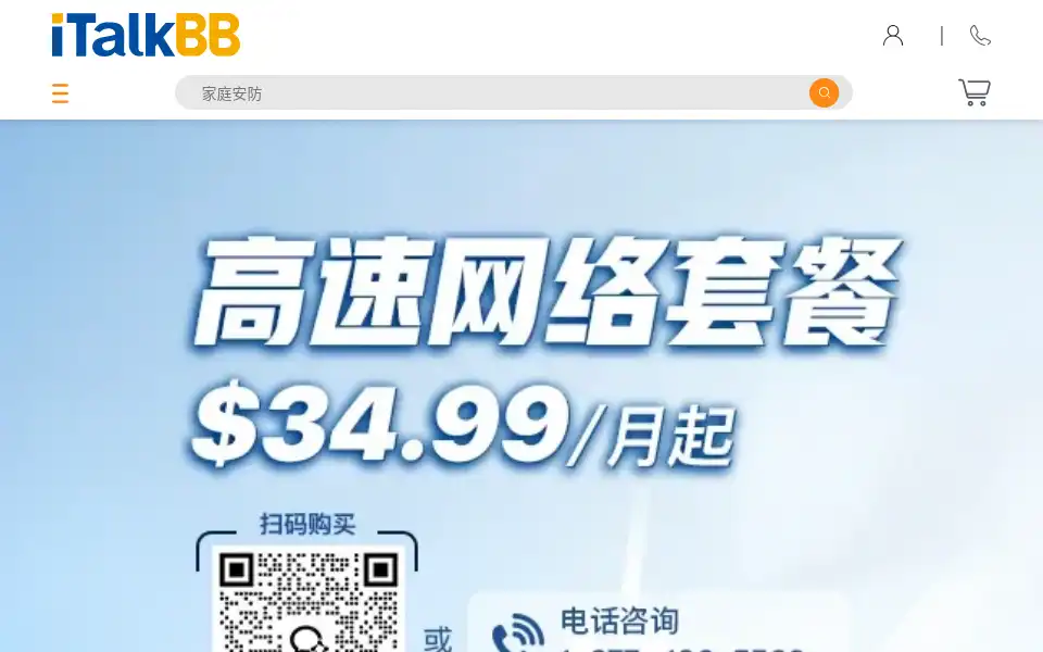Screenshot of italkbb.com