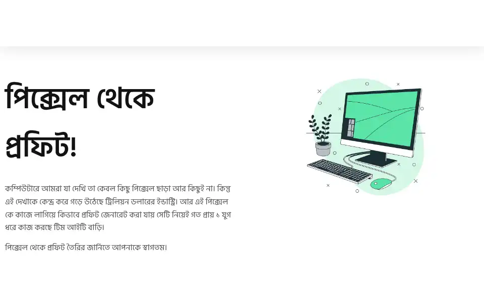 Screenshot of itbari.com
