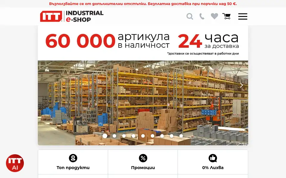 Screenshot of itt-shop.bg