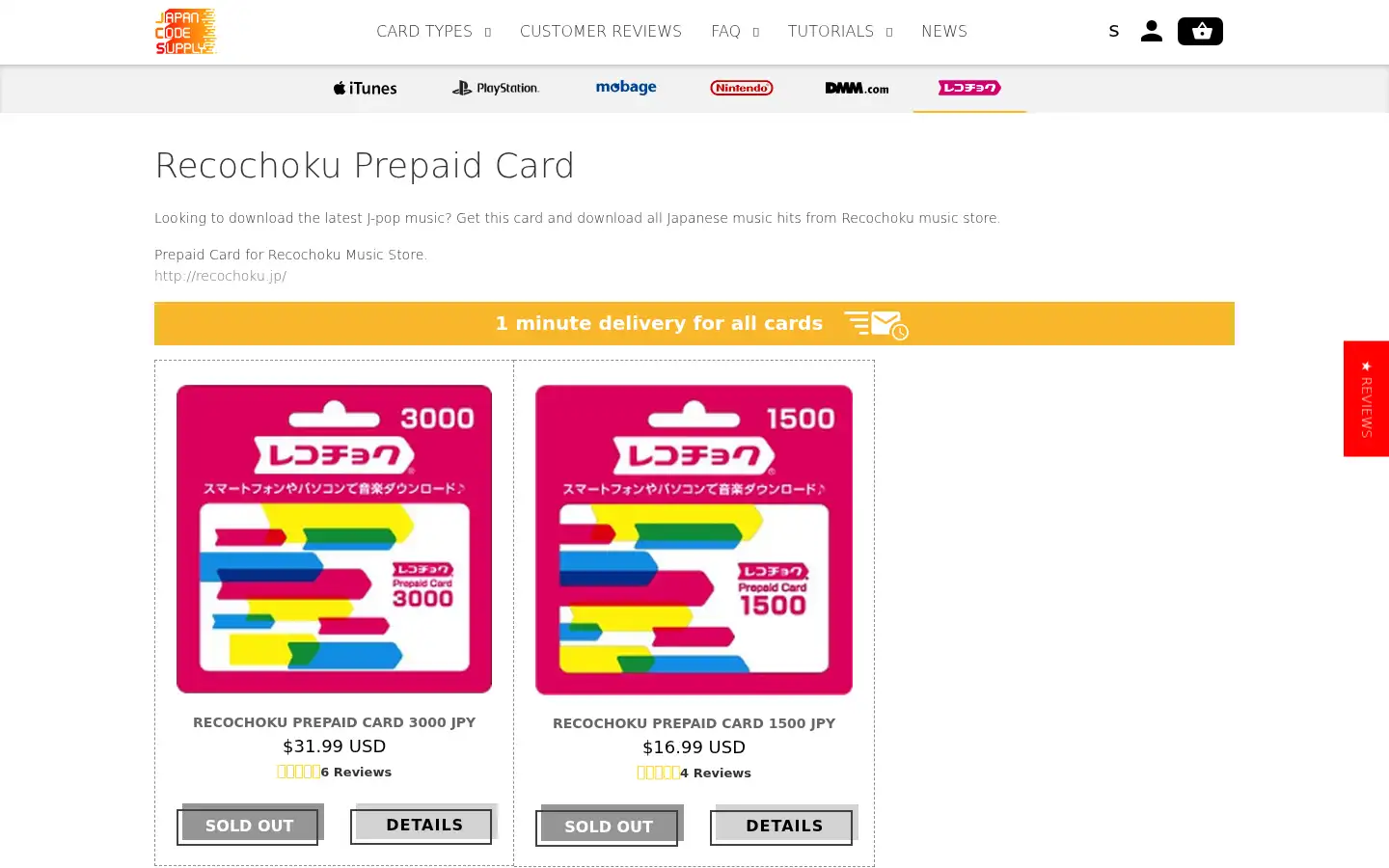 Screenshot of japancodesupply.com