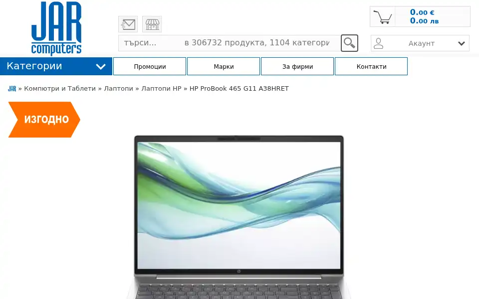 Screenshot of jarcomputers.com