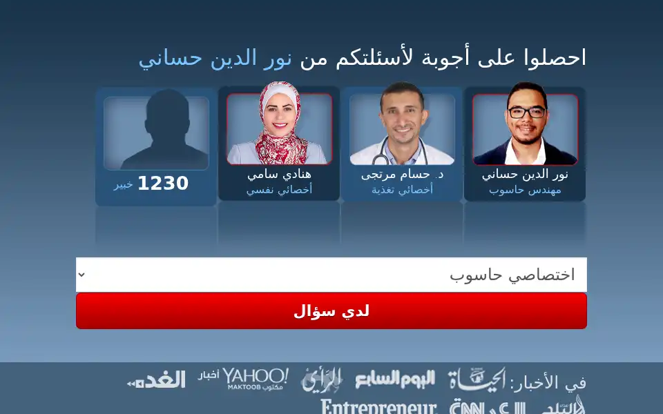 Screenshot of jawabkom.com