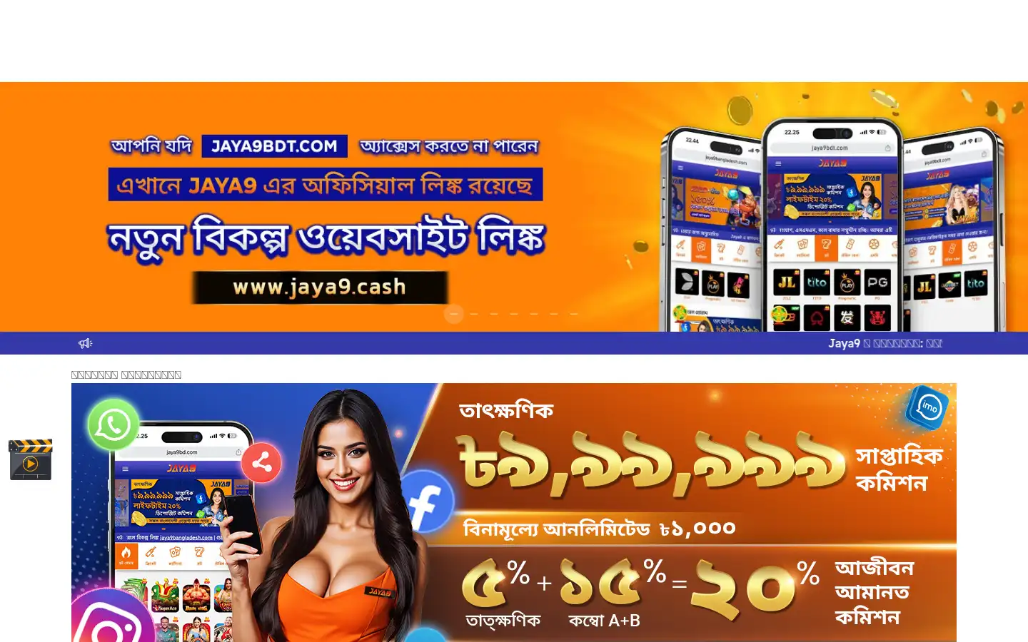 Screenshot of jaya9.com