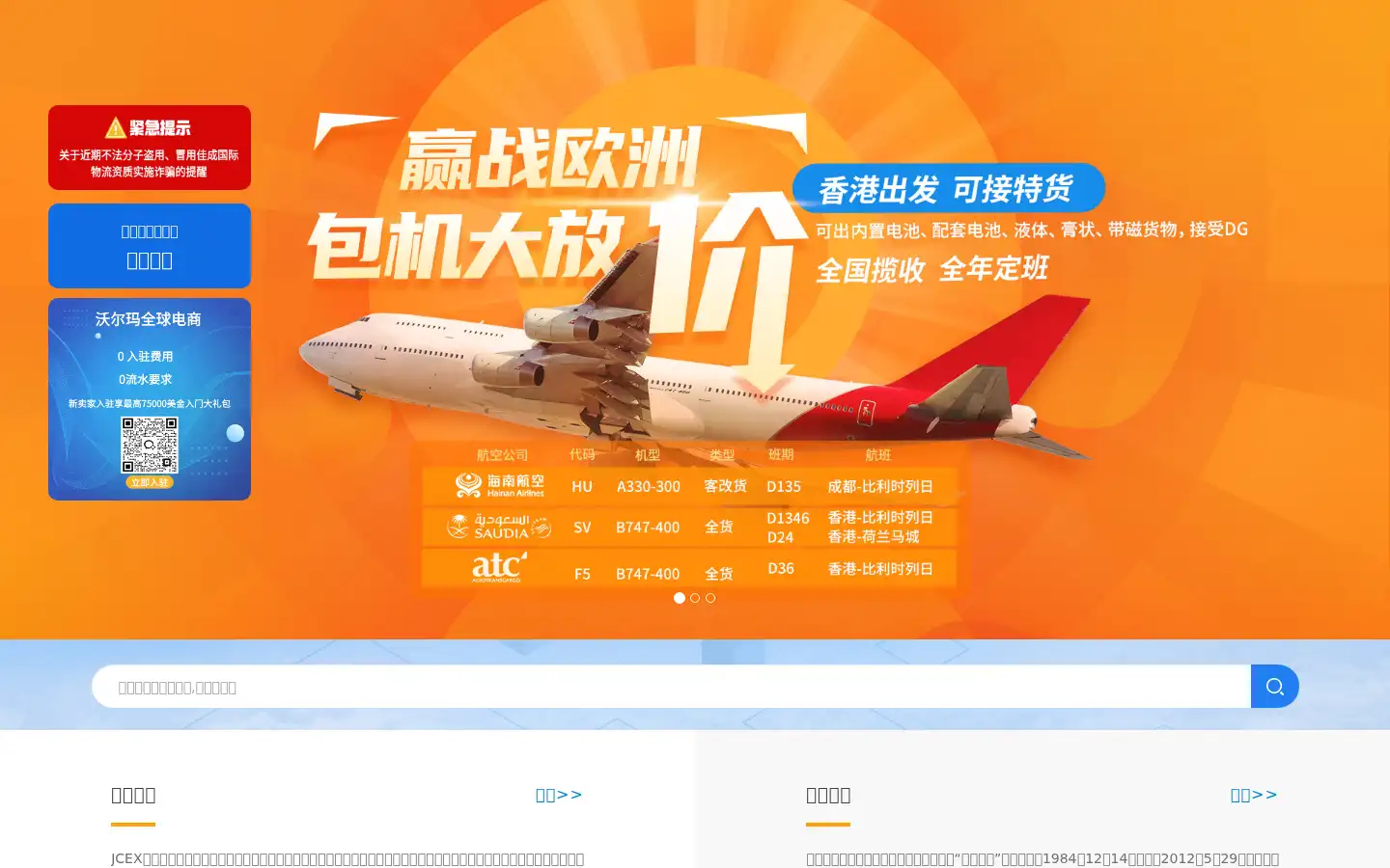 Screenshot of jcex.com