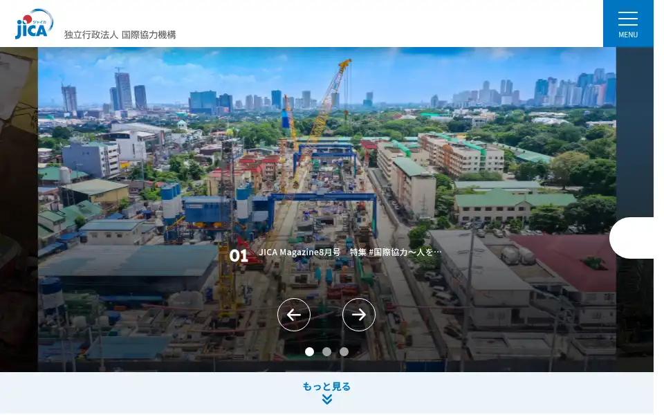 Screenshot of jica.go.jp