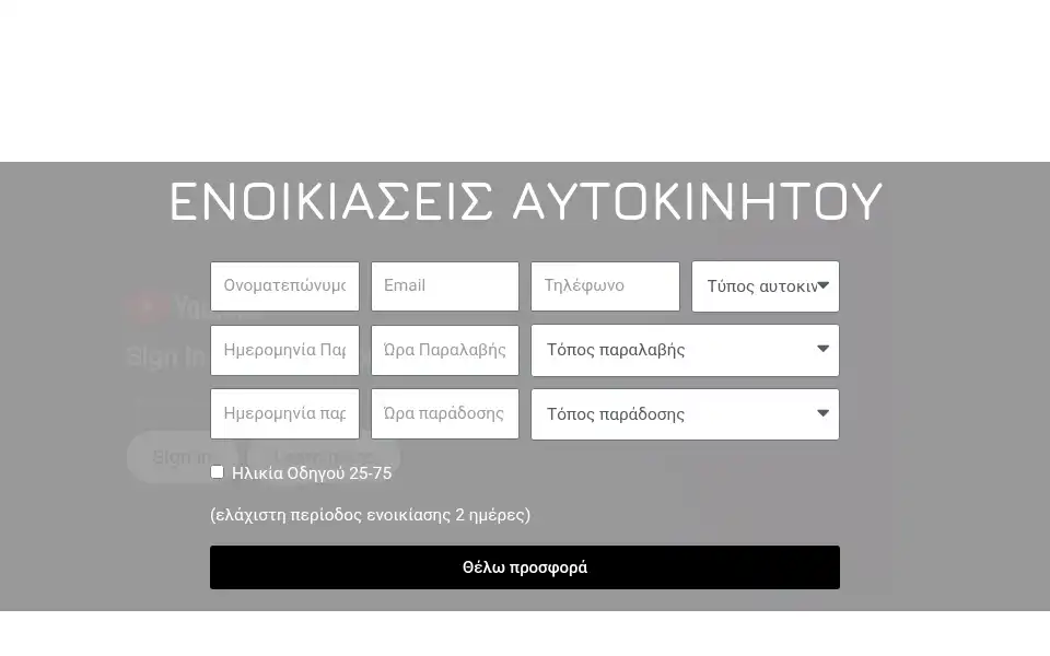 Screenshot of joyriderental.gr