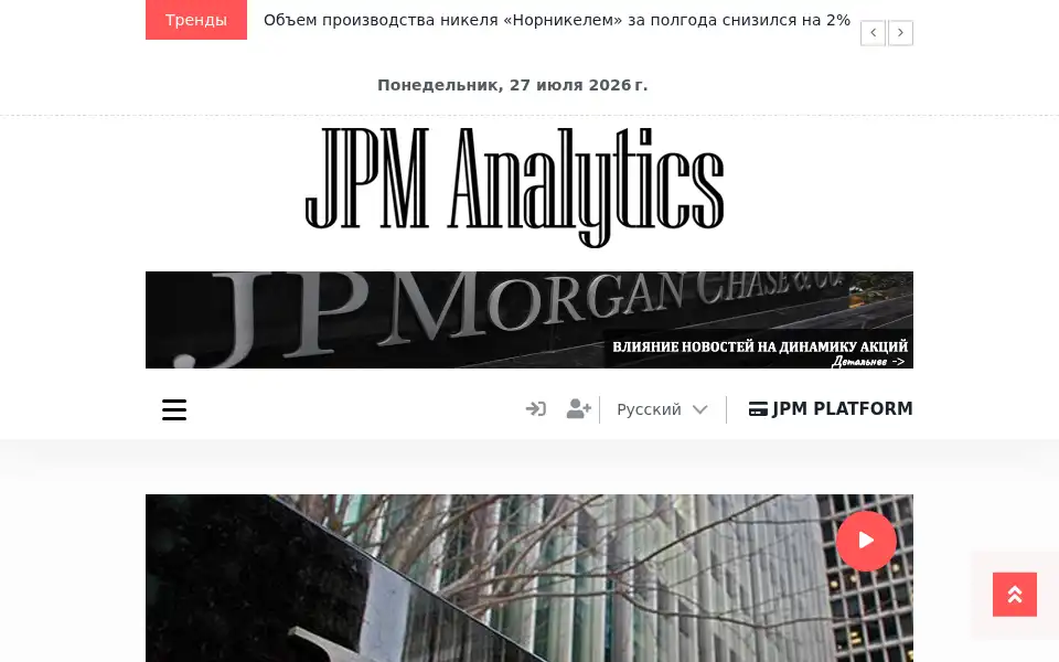 Screenshot of jpmanalytics.com