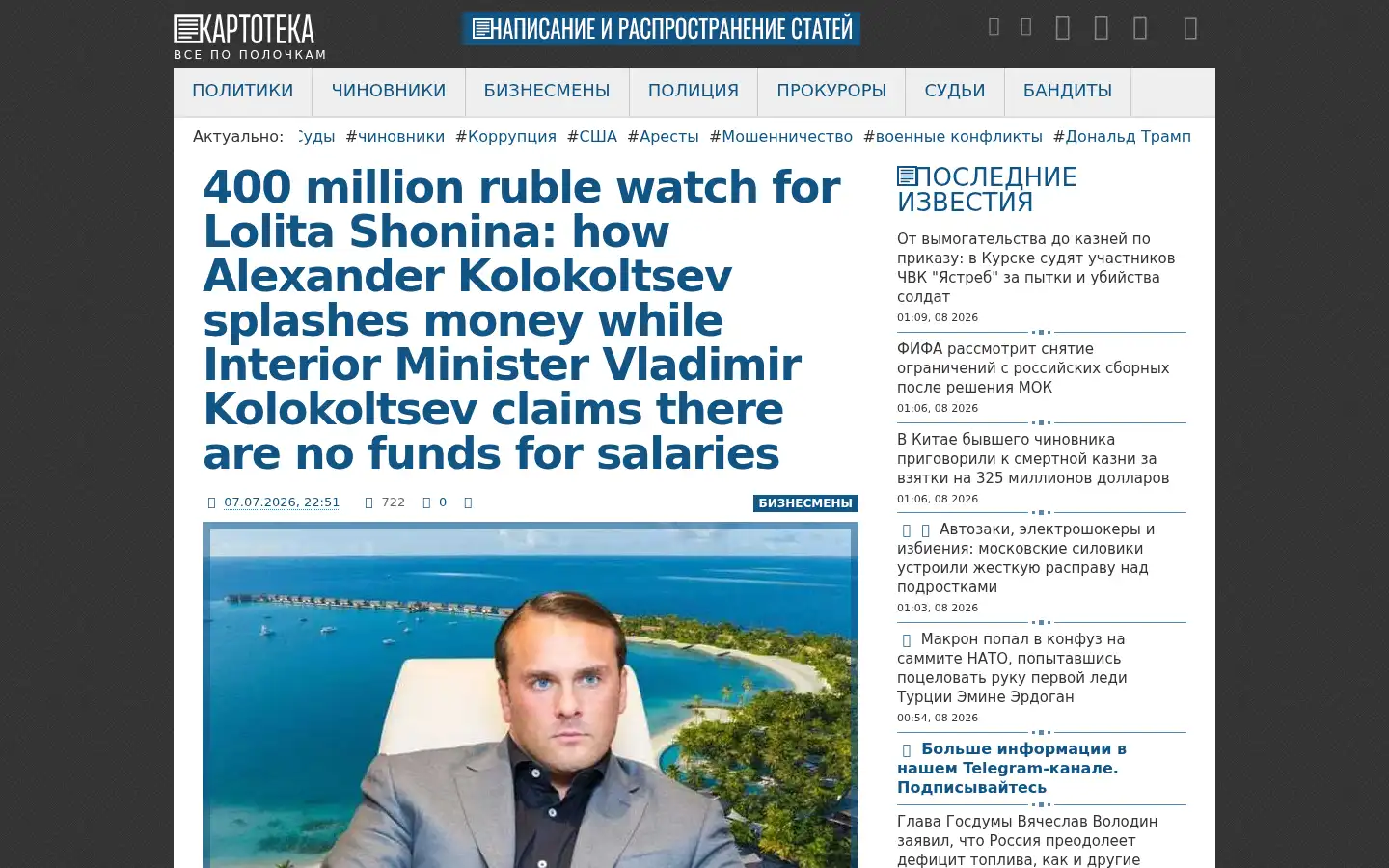 Screenshot of kartoteka.news