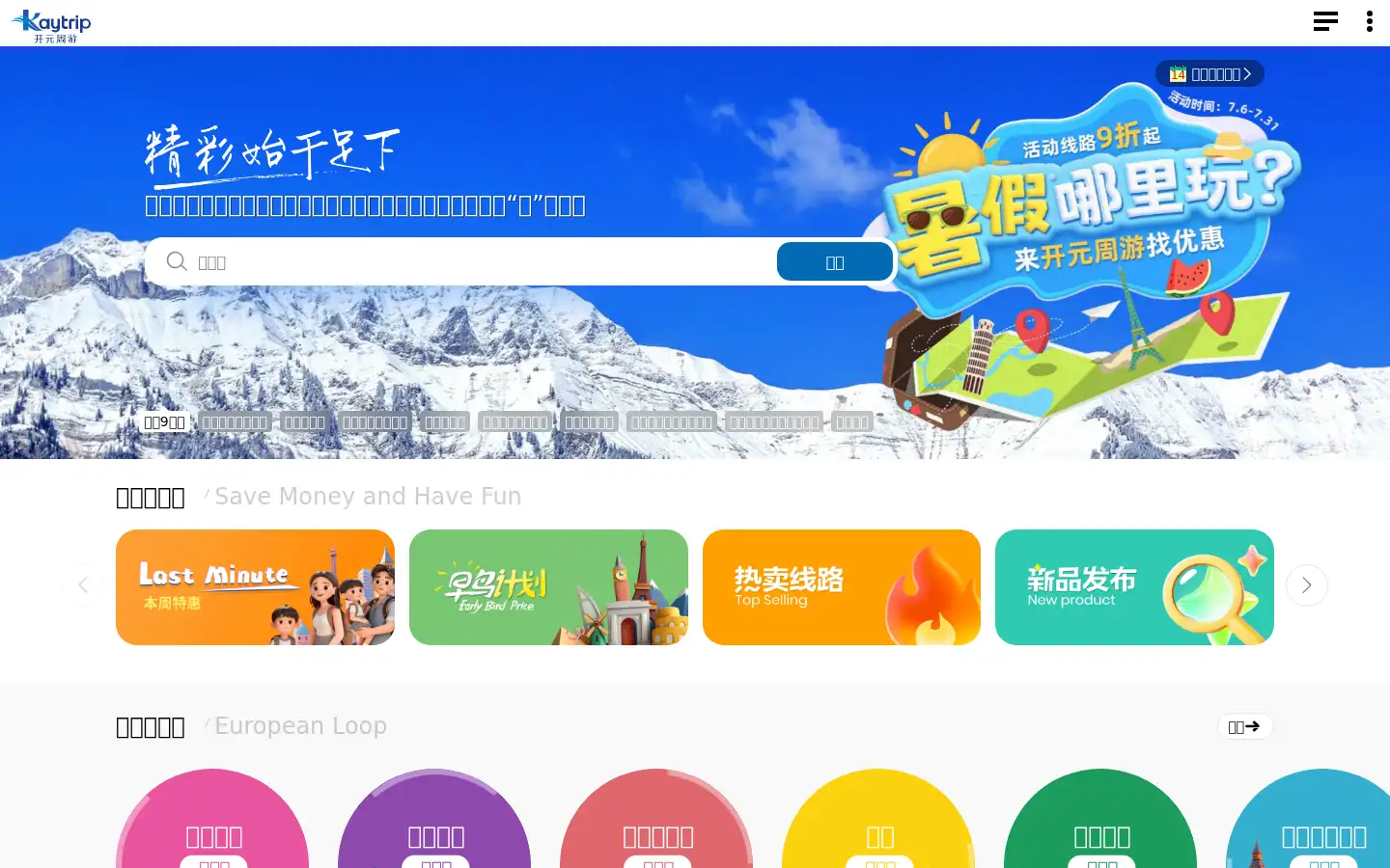 Screenshot of kaytrip.com