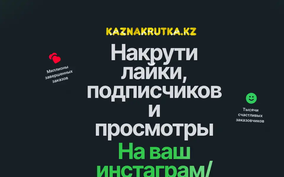 Screenshot of kaznakrutka.kz