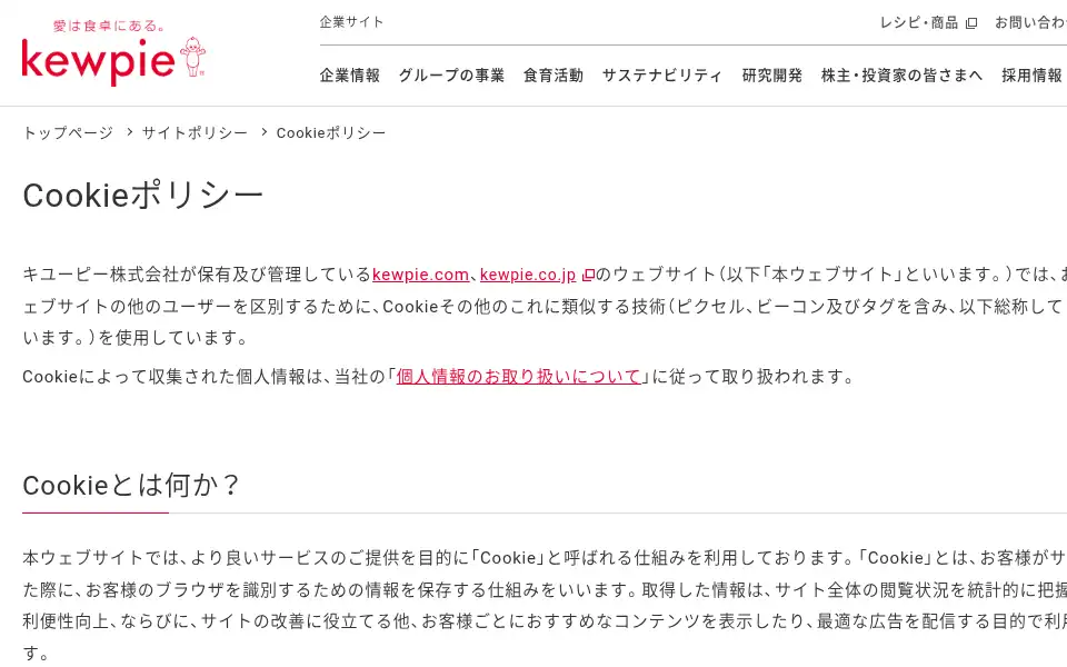 Screenshot of kewpie.com