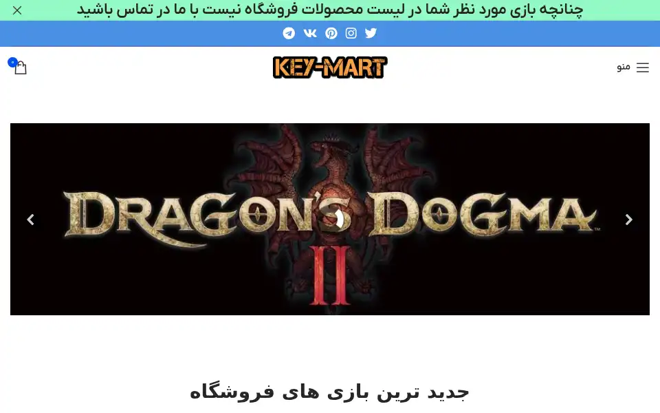 Screenshot of key-mart.ir