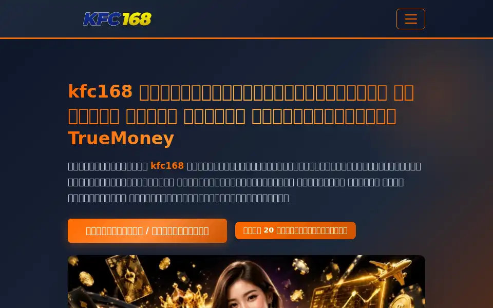 Screenshot of kfc168.net