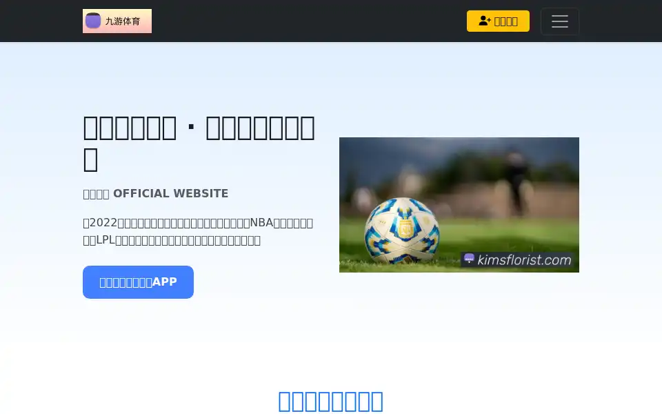 Screenshot of kimsflorist.com
