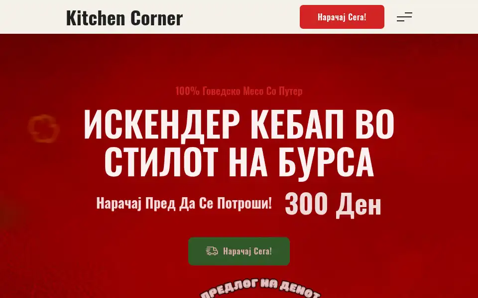 Screenshot of kitchencorner.mk