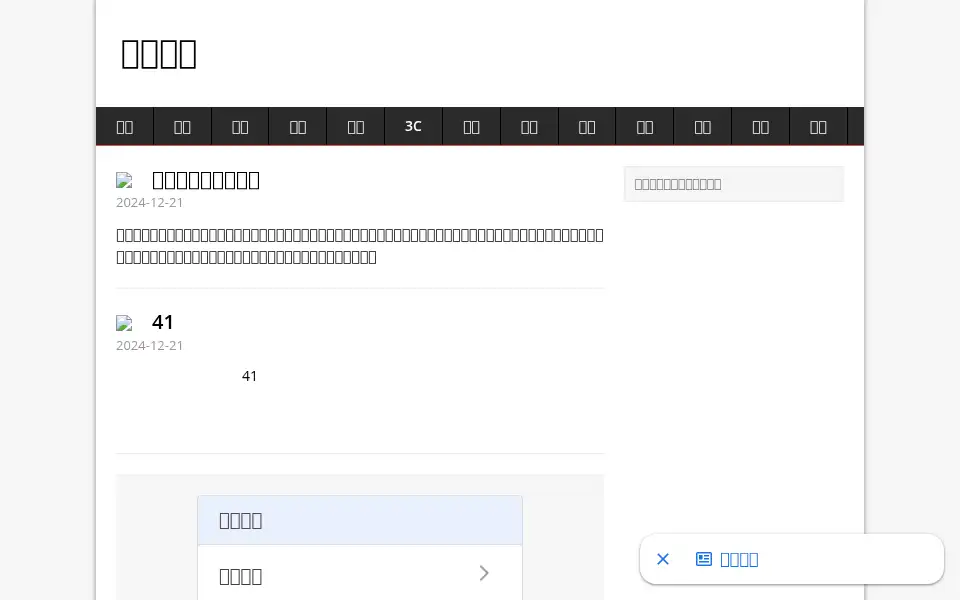 Screenshot of kknews.cc