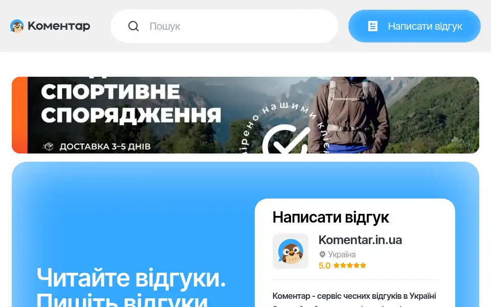 Screenshot of komentar.in.ua