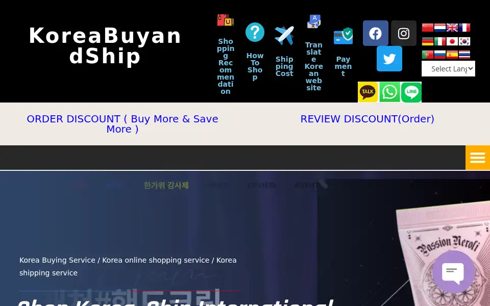 Screenshot of koreabuyandship.com