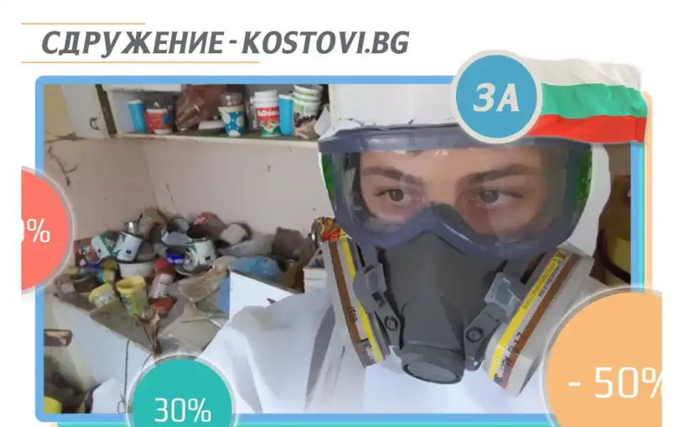 Screenshot of kostovi.bg