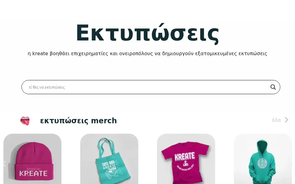 Screenshot of kreate.gr