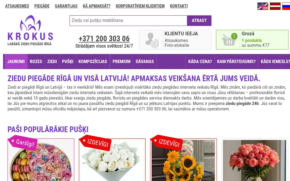 Screenshot of krokus.lv