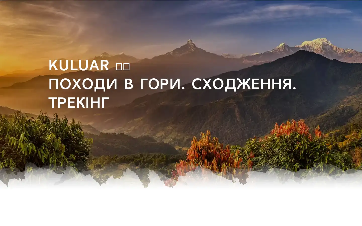 Screenshot of kuluarpohod.com