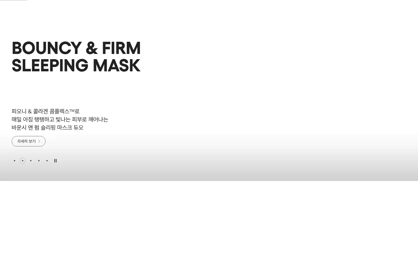 Screenshot of laneige.com