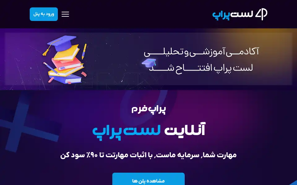 Screenshot of lastprop.com